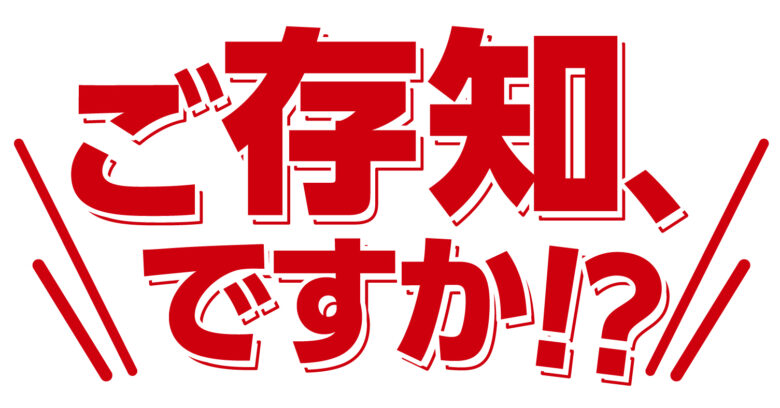 2025年の不動産投資トピック3選